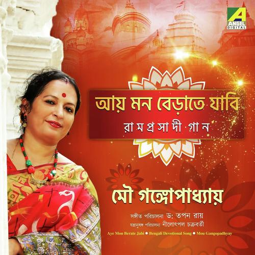 Aai Mon Berate Jabe - Mou Gangopadhyay