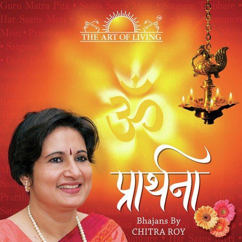 Guru Matra Pita - Chitra Roy