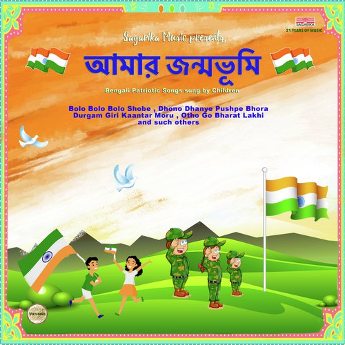 Otho Go Bharatalakshmi - Various Artists