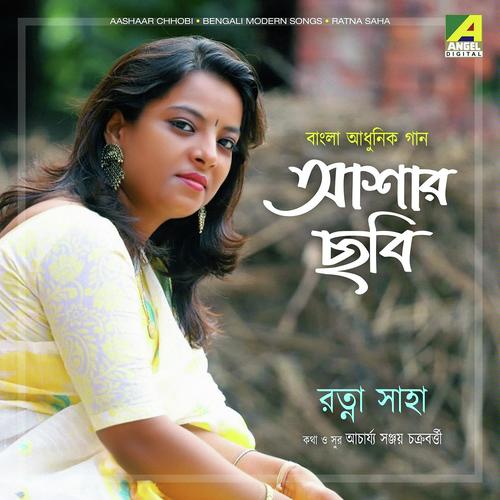 Ami Kon Karone - Ratna Saha