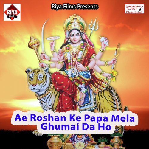 Nahi Lage Daini Ke Najarawa - Various Artists