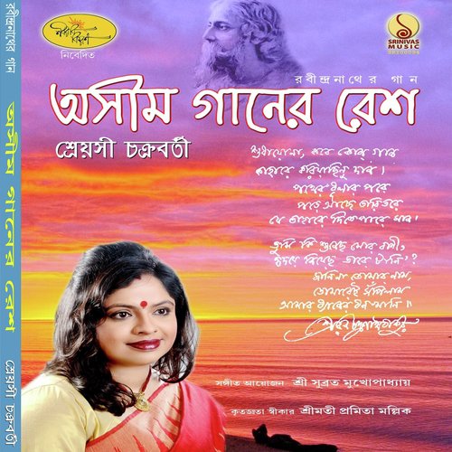 E Ki Satya Sakali Satya - Shreyashi Chakroborty
