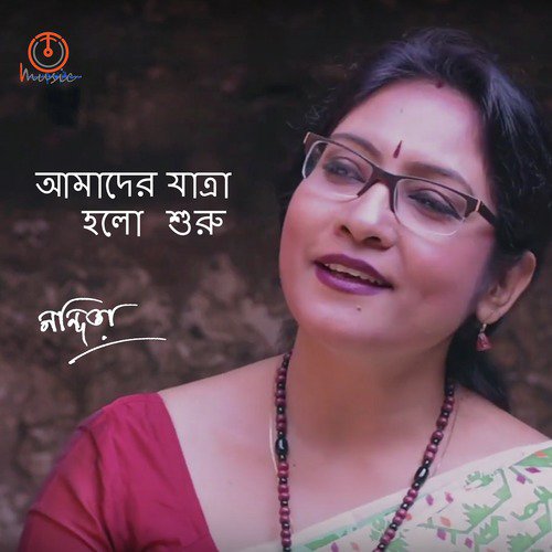 Amader Jatra Holo Shuru - Teerthanir, Nandita