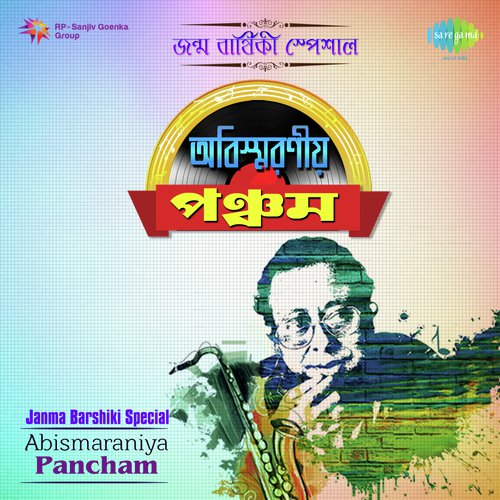 Aasbo Aar Ekdin Aaj Jai - Various Artists