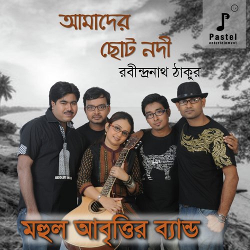 Aamader Chhoto Nodee - MAHUL ABRITTIR BAND