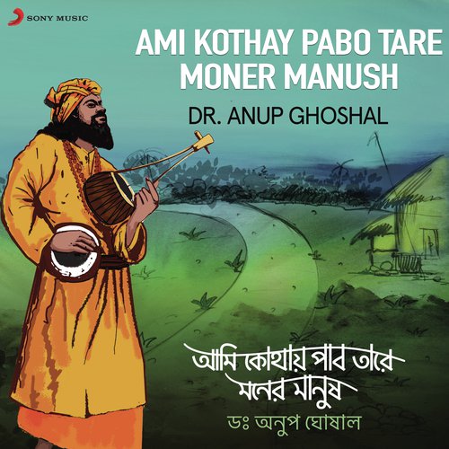 Amar Mon Cholo Jai Bhromone - Dr. Anup Ghoshal