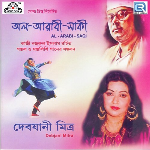 Gul Bagichar Bulbuli Aami Rogin Premer Gai Gajal - Debjani Mitra
