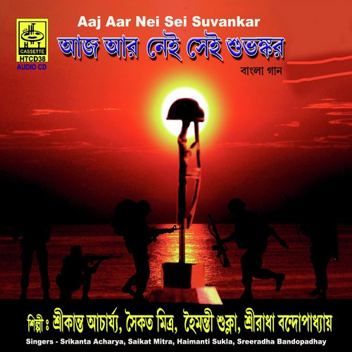 Jhar Uthache - Various Artists
