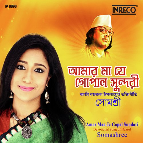 Amar Maa Je Gopal Sundari - Somashree GhoshDastidar, Somashree GhoshDastidar