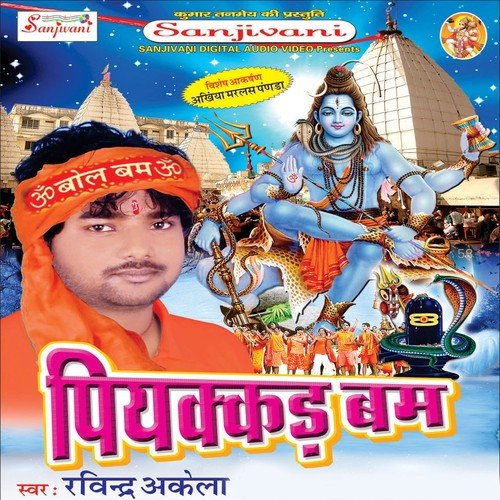 Barse La Rim Jhim - Ravindar Akela