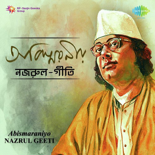 Karar Oi Louhakapat - Various Artists