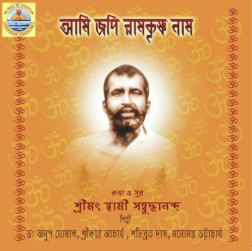 Aami Tomar Hater Bansi - Shaktibrata Das, Monomoy Bhattacharya, Srikanto Acharya, Dr. Anup Ghoshal