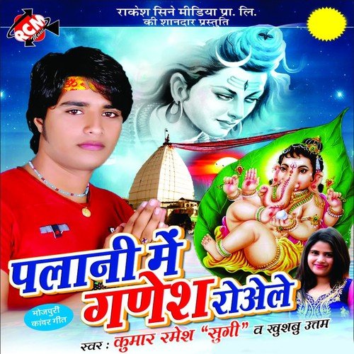 Driver Mor Sajanwa - Kumar Naresh, Khushboo Uttam