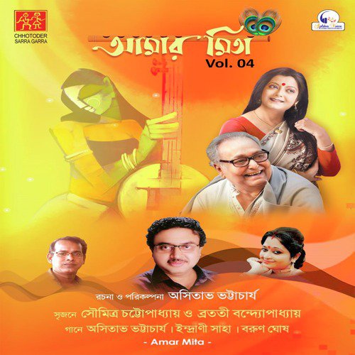 Tumi Je Gaan Shonale Amar - Indrani Saha, Barun Ghosh