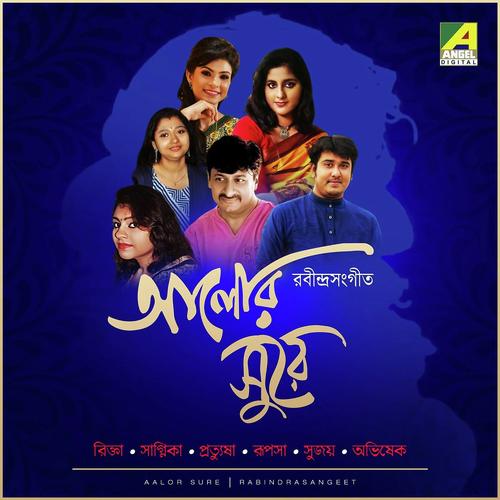 Har Mana Har - Rupsa Dutta Choudhury, Abhishek Banerjee, Abhishek Banerjee, Pratyusha Sainik, Sagnika Chatterjee, S