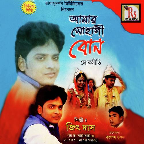Amar Sohagi Bon - Jeet Das