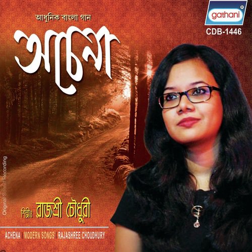 Obhisarikar Shaje - Rajashree Choudhury