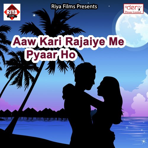 Doli Jaayese Pahile Hamar Arthi Tu Jara Jaiha - Various Artists