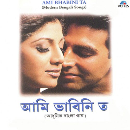 Elo Chule Take Dekhe - Various Artists