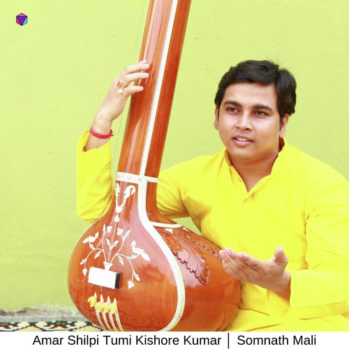 Amar Shilpi Tumi Kishore Kumar - Somnath Mali