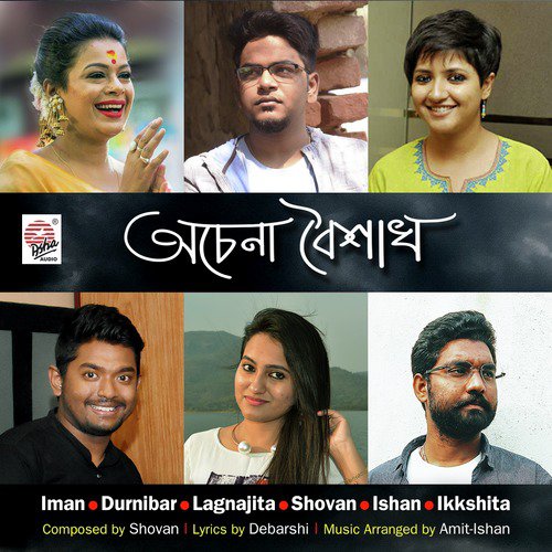 Achena Boishakh - Various Artists