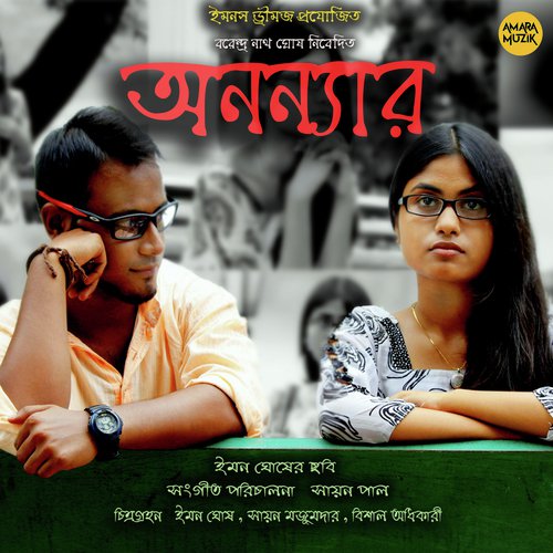 Bujhbo Ki Kore - Sayan Paul (Agnirudra)