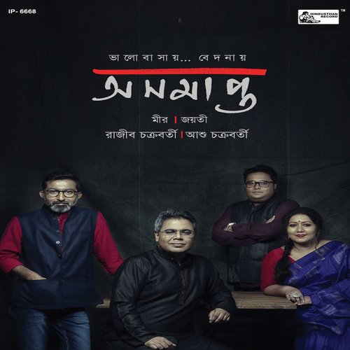 Doob - Jayati Chakraborty, Mir, Mir