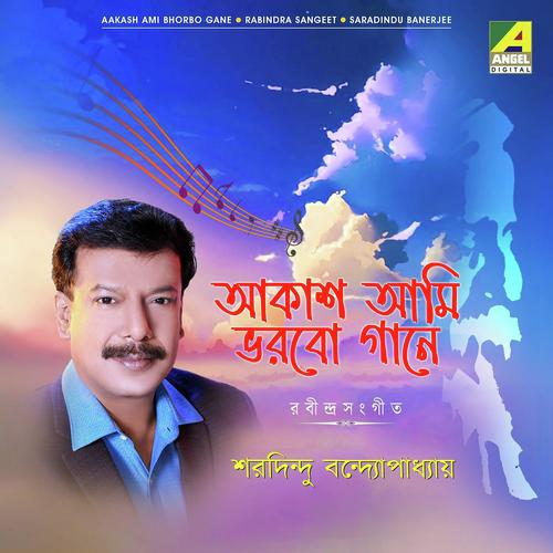 Desh Desh Nondito - Saradindu Banerjee