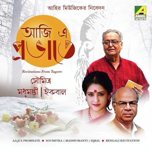Aaji E Probhate (Poem) - Iqbal Bahar Chowdhury, Soumitra Chatterjee, Iqbal Bahar Chowdhury, Madhumanti Maitra