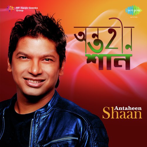 Tomari Chokhe (From Mon Niye) - Various Artists