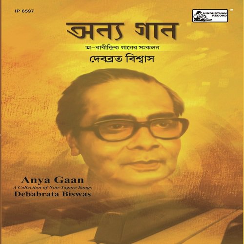 Antarataro Antaratamo Tini Je - Debabrata Biswas