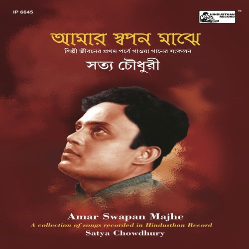 Bole De Re Kotha Gelo Mor Shyamrai - Satya Chowdhury