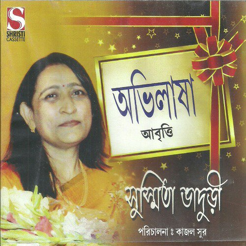 Isha - Susmita Bhaduri