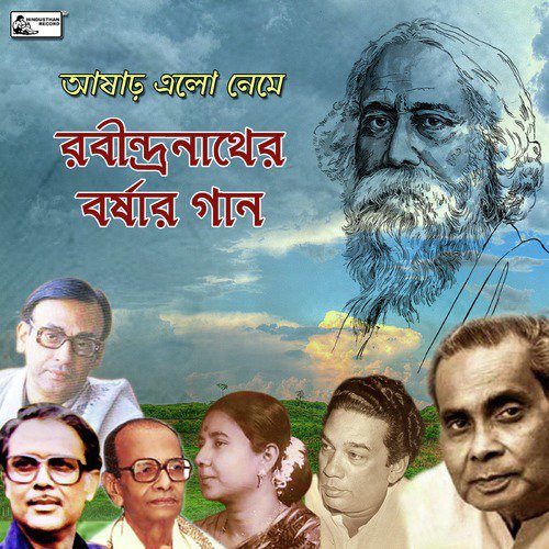 Aaji Godhuli Laganey - Various Artists