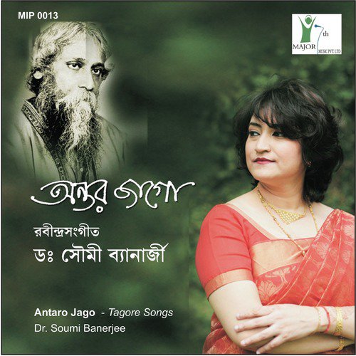 Fagun Haway Ronge Ronge - Dr. Soumi Banerjee
