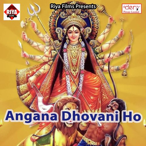 Angana Dhovani Ho - Various Artists