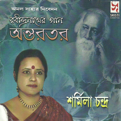 02 - Hai Moro Debata - Sharmila Chandra