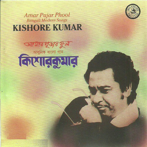 Karo Keu Naiko Aami - Swapan Chakraborty, Kishore Kumar