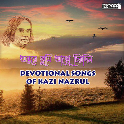 Gunja Mala Gale - Various Artists