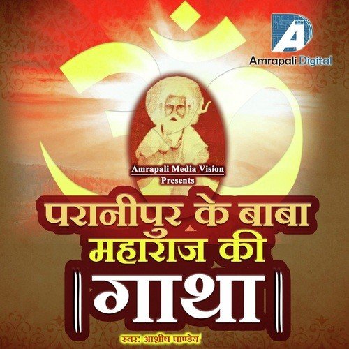 Mannat Jisne Bhi Mangi - Ashish Pandey