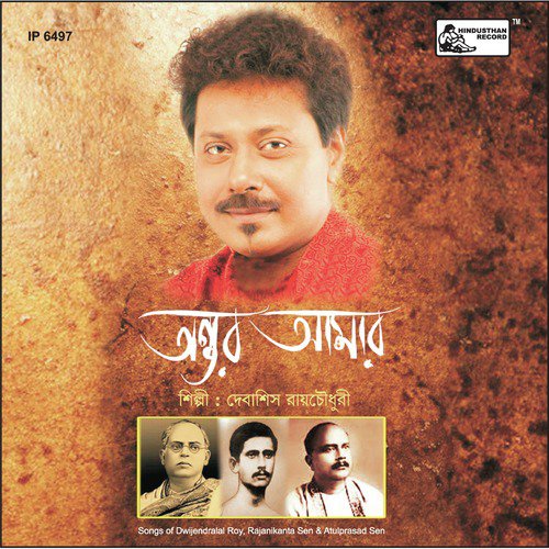Kato Gaan To Holo Gaoya - Debasish Raychaudhuri
