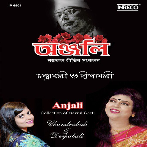 Momer Putul - Deepabali Dutta, Chandrabali Rudra Dutta