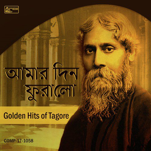 Dukkho Aamaar Ashim - Various Artists