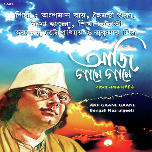 Akul Holi Keno - Various Artists