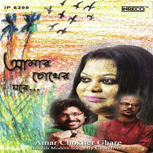 Ekta Din - Chandrima Bhattacharya