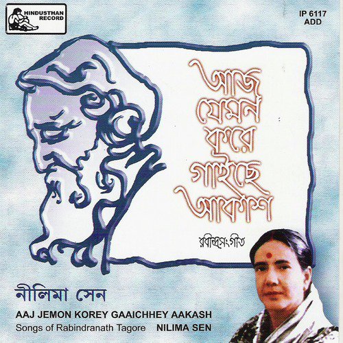 Dey Porey Dey Aamay - Nilima Sen