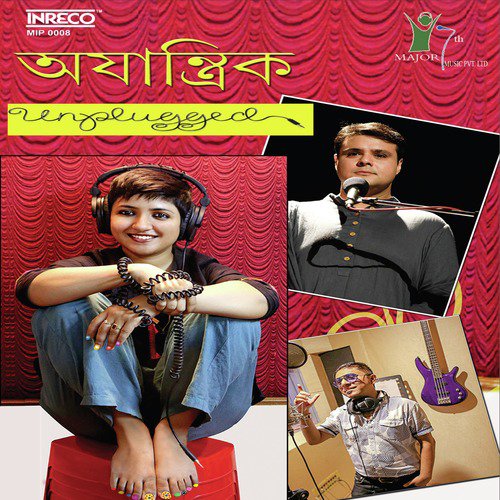 More Bare Bare Phiraile - Indrajit Indro Dey, Lagnajita Chakraborty, Sujoy Prasad Chatterjee