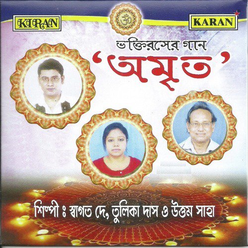 Jatan Kore - Swagata Dey, Uttam Saha, Tulika Das