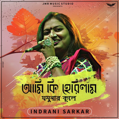 Ami Ki Herilam Jomunar Kule - Indrani Sarkar