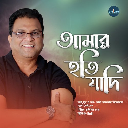 Amar Hoti Jodi - Nicolas